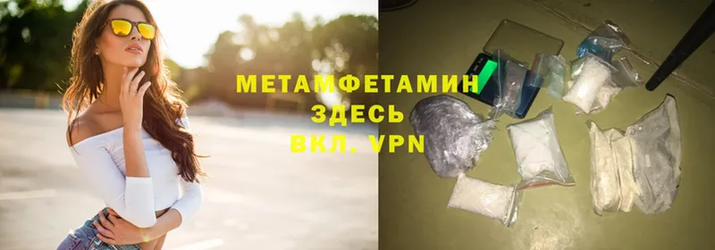 Первитин Methamphetamine  hydra как зайти  Уфа 